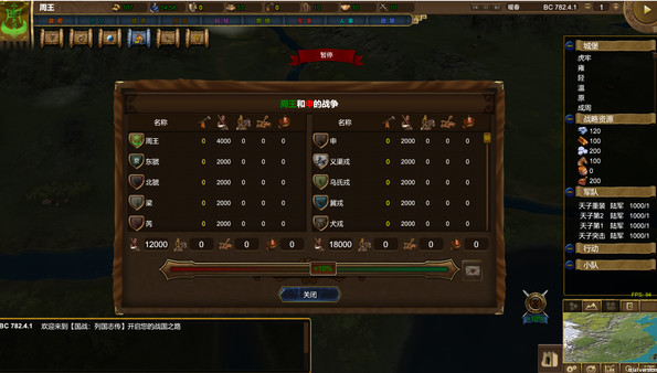 Screenshot z Nation War:Chronicles Screenshot z Nation War:Chronicles