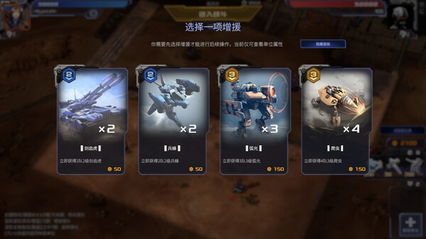 钢铁指挥官-游戏截图