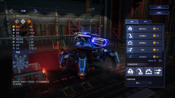 钢铁指挥官-游戏截图