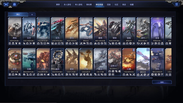 钢铁指挥官-游戏截图