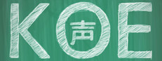 Koe (声): Part 1