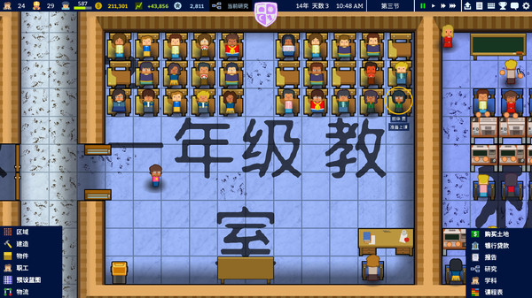 学校模拟器-游戏截图