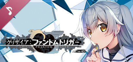 グリザイア ファントムトリガー テーマソング ハイレゾオーディオ版