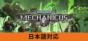 Warhammer 40,000: Mechanicus