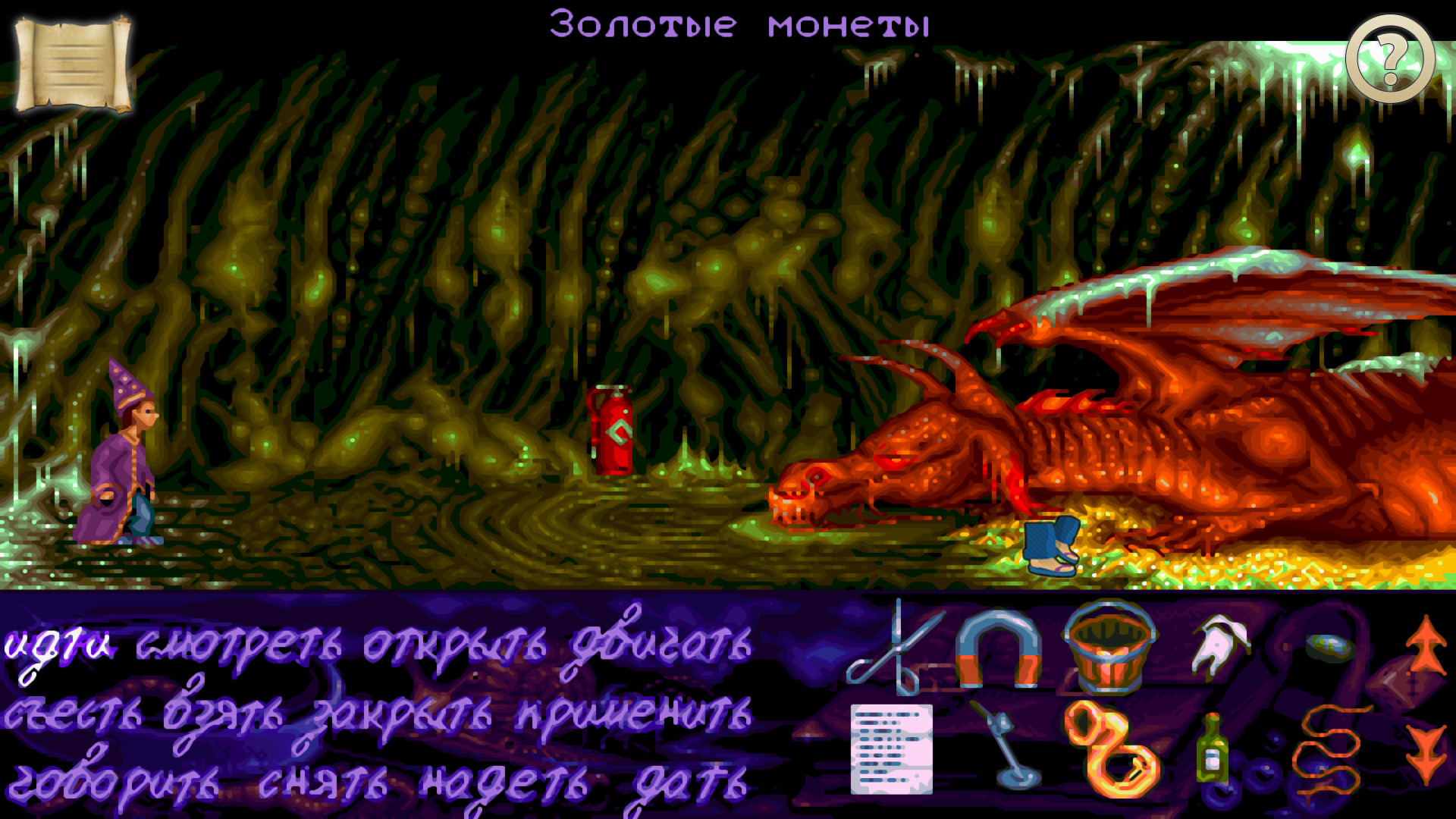 Скриншот игры Simon the Sorcerer: 25th Anniversary Edition - 5