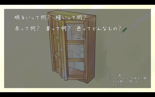 Blind Witch -Peek Window- screenshot 6