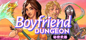 Boyfriend Dungeon