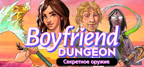 Boyfriend Dungeon.