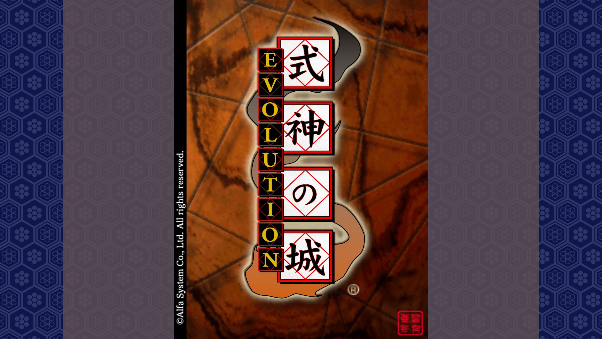Castle of Shikigami - Evolution Featured Screenshot #1