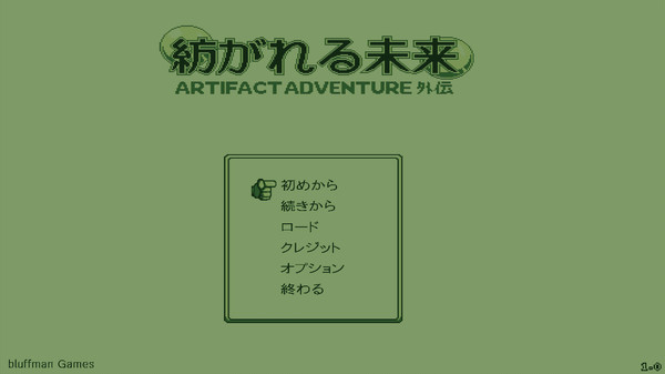 スクリーンショット