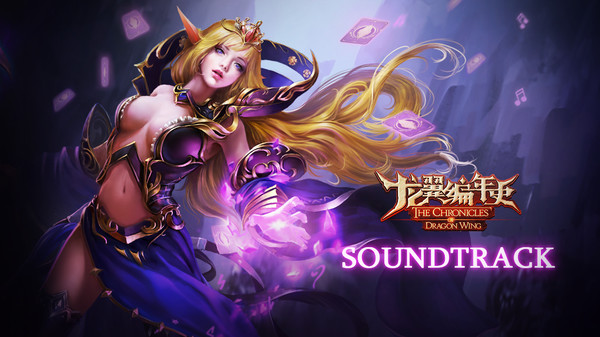 The Chronicles of Dragon Wing - Original Soundtrack