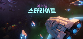 Eternal Starlight VR