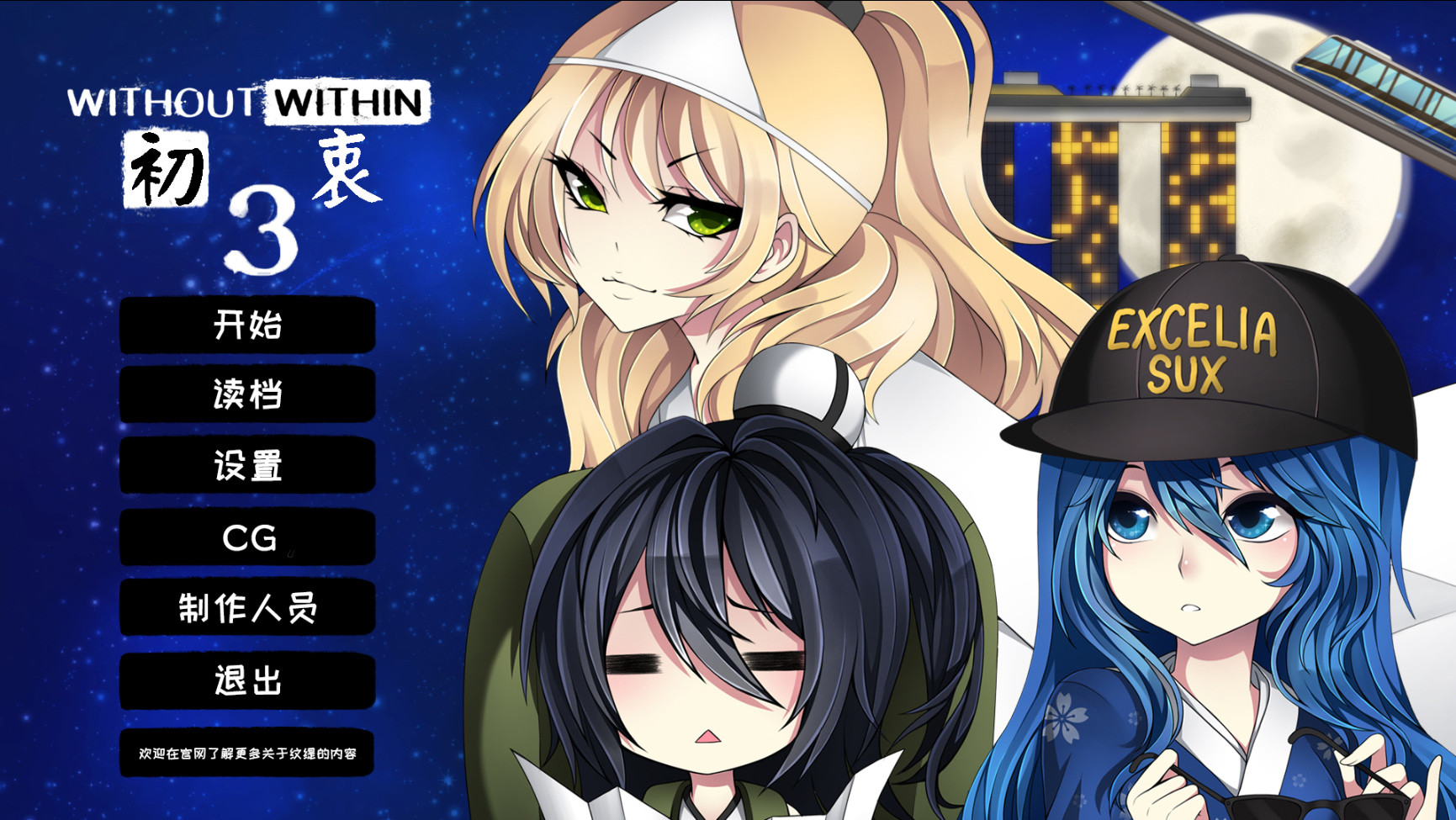 Without Within 3 (初衷) 截图 1