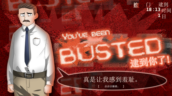 Screenshot z 逮到你了! Screenshot z 逮到你了!