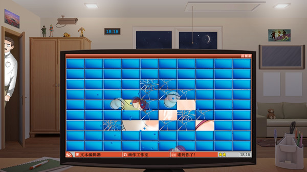 Screenshot z 逮到你了! Screenshot z 逮到你了!