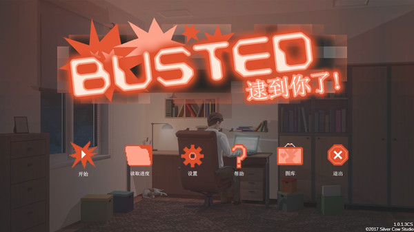 Screenshot z 逮到你了! Screenshot z 逮到你了!