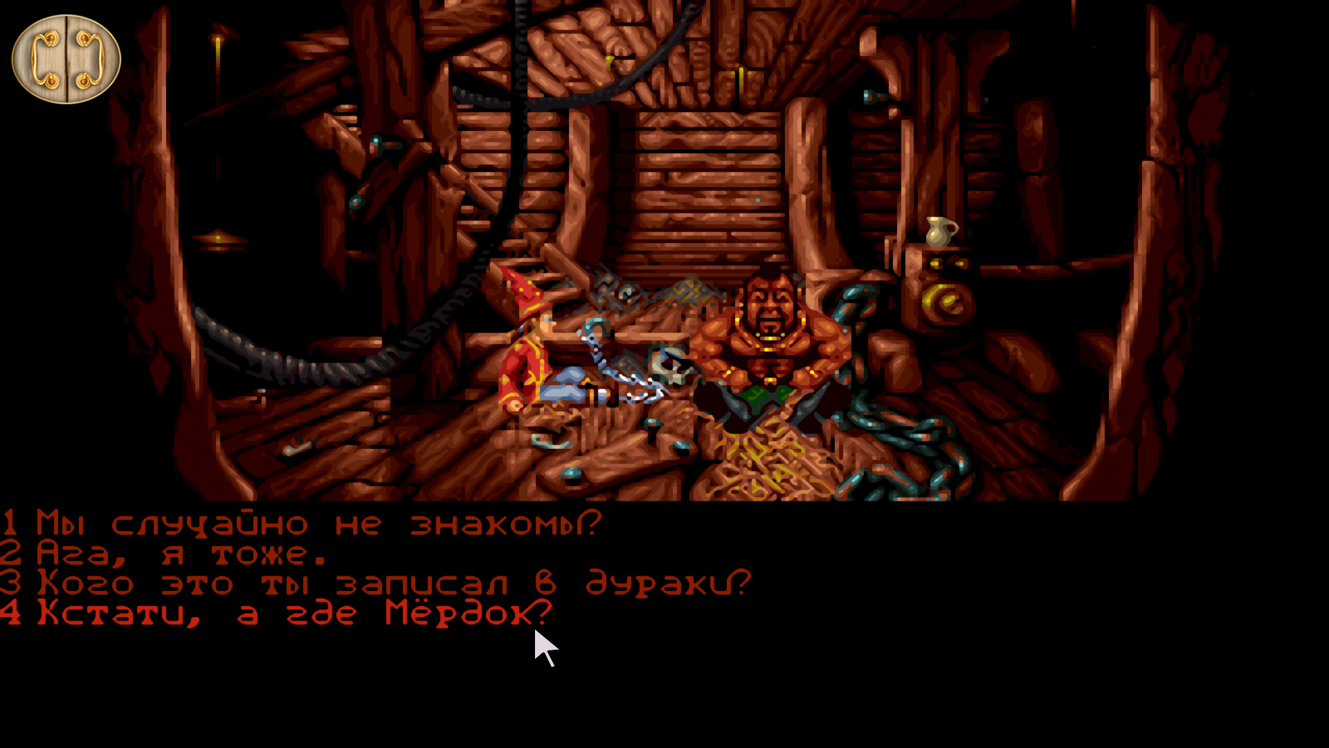 Скриншот игры Simon the Sorcerer - Mucusade: 25th Anniversary Edition - 5