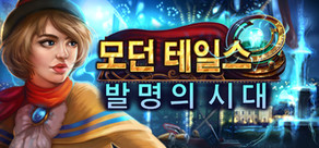Modern Tales: Age of Invention