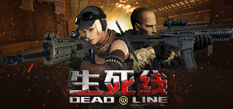 生死线 Dead Line banner image