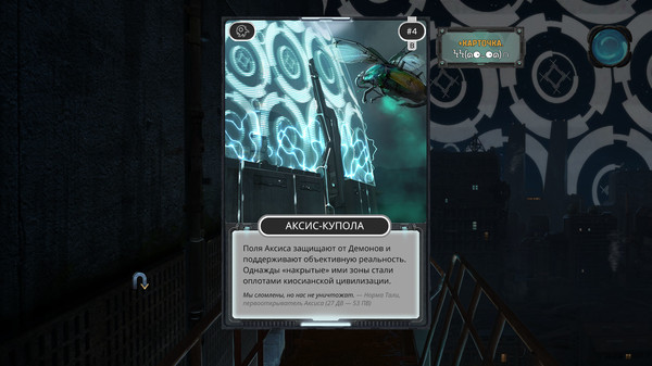 Screenshot z Minotaur