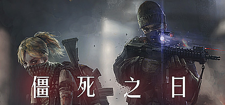 ZomDay 封面