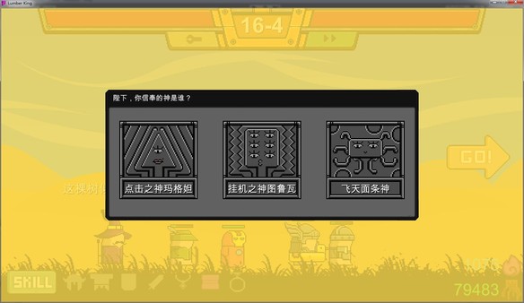 Lumber King DLC - Shining Helmet
