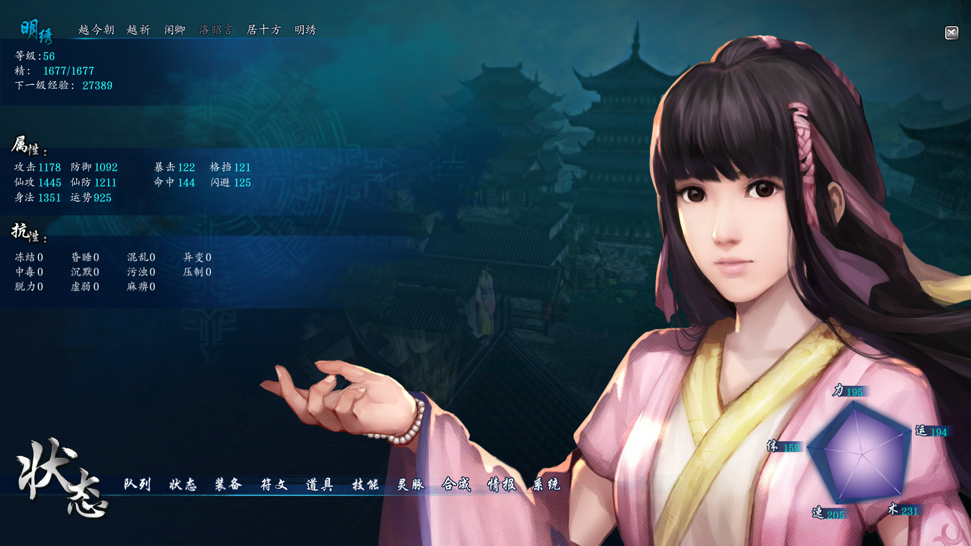 Sword and Fairy 6 screenshot #2