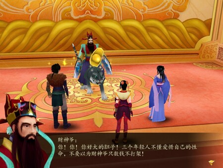 仙剑奇侠传四-游戏截图