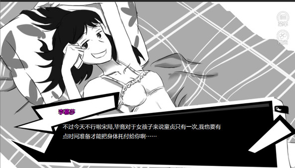 恒水中学连环虐杀-游戏截图