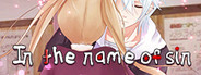 以罪之名 / In the name of sin