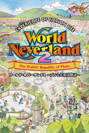 ワールド・ネバーランド２～プルト共和国物語～EXPERIENCE OF FICTION LIFE — catalogue Steam