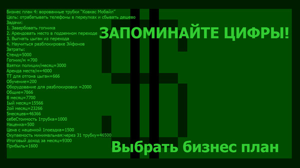 Screenshot z Business-hooiznes Screenshot z Business-hooiznes