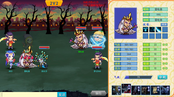 Screenshot z 月之暗面 The Dark Side Of The Moon