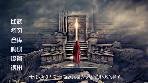 Screenshot z 月之暗面 The Dark Side Of The Moon