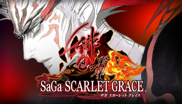 Steam：サガ スカーレット グレイス 緋色の野望