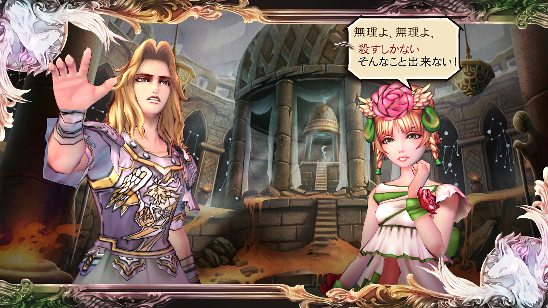 SaGa SCARLET GRACE: AMBITIONS™のスクリーンショット 1