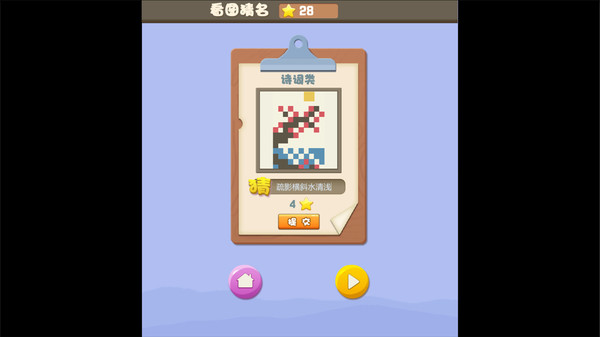 Magic Pixel Picross screenshot 5