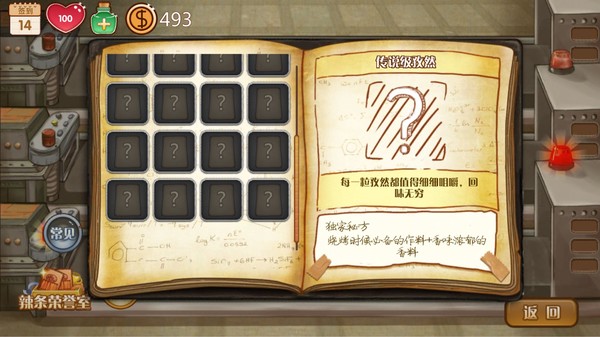 Childhood grocery 辣条杂货店 学校小卖部 :令人感动的童年回忆,经典策略模拟经营解密.