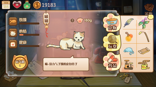 Screenshot z 辣条杂货店:令人感动的穿越时光回到童年，中国小贩逆袭人生故事剧情，经典策略模拟经营休闲养成竞技娱乐独立游戏