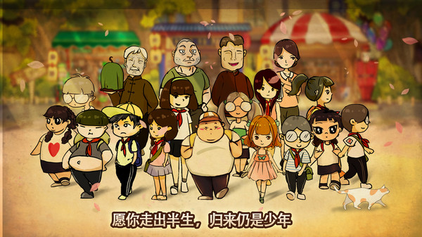 Screenshot z 辣条杂货店:令人感动的穿越时光回到童年，中国小贩逆袭人生故事剧情，经典策略模拟经营休闲养成竞技娱乐独立游戏