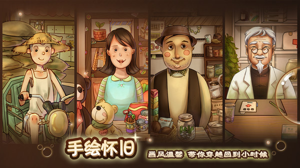 Childhood grocery 辣条杂货店 学校小卖部 :令人感动的童年回忆，经典策略模拟经营解密 — 2