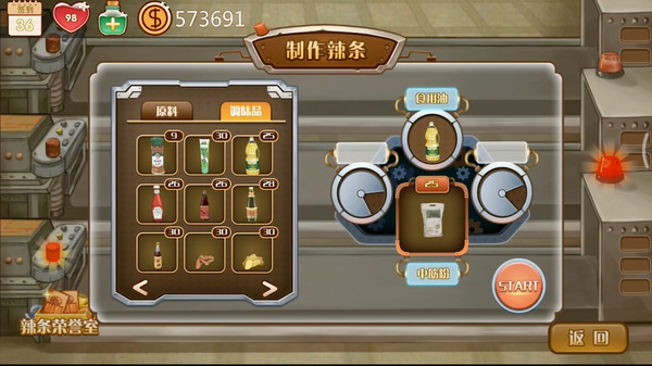 Childhood grocery 辣条杂货店 学校小卖部 :令人感动的童年回忆，经典策略模拟经营解密 — 8