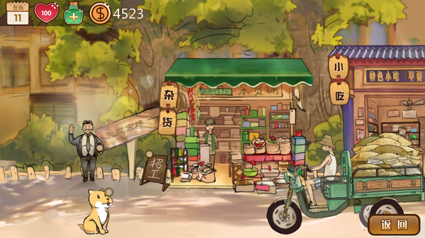 Screenshot z 辣条杂货店:令人感动的穿越时光回到童年，中国小贩逆袭人生故事剧情，经典策略模拟经营休闲养成竞技娱乐独立游戏