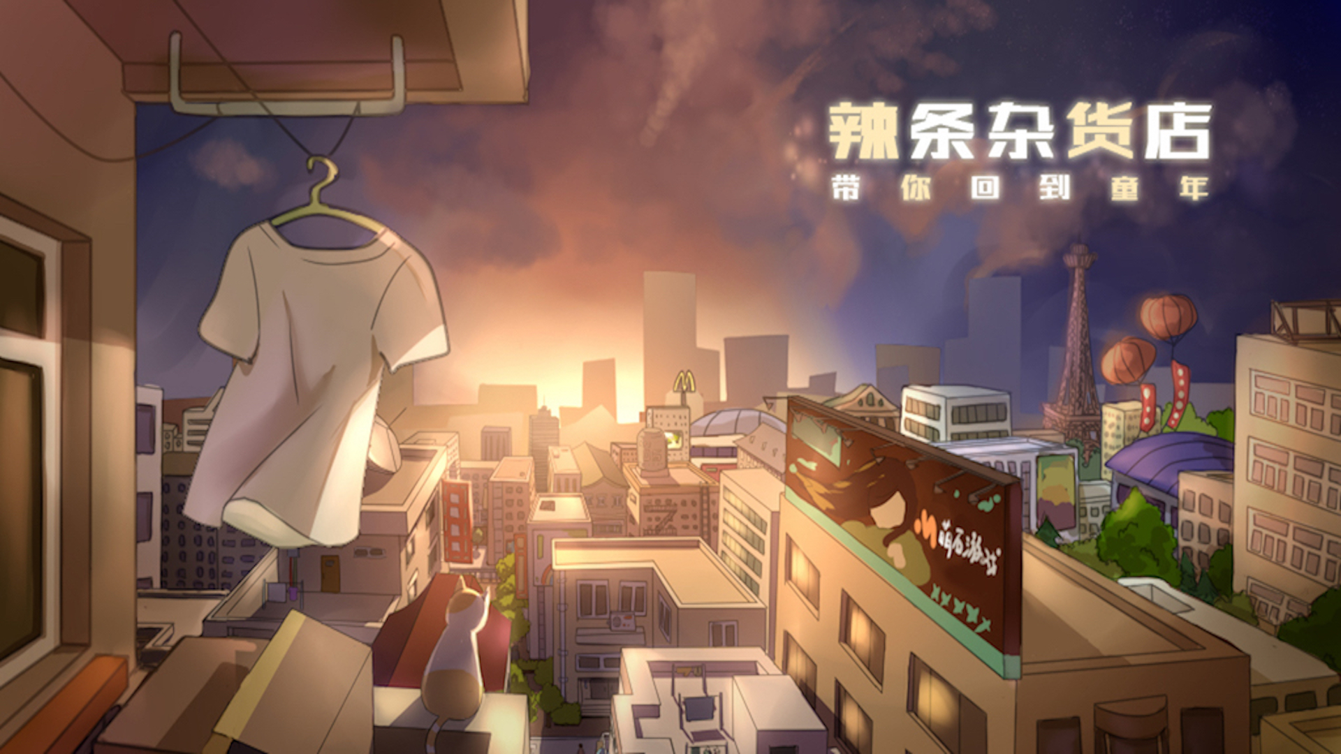 #5. Childhood grocery 辣条杂货店 学校小卖部 :令人感动的童年回忆，经典策略模拟经营解密 (Steam) 由: stone lnternational