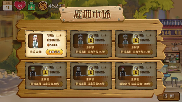 Screenshot z 辣条杂货店:令人感动的穿越时光回到童年，中国小贩逆袭人生故事剧情，经典策略模拟经营休闲养成竞技娱乐独立游戏