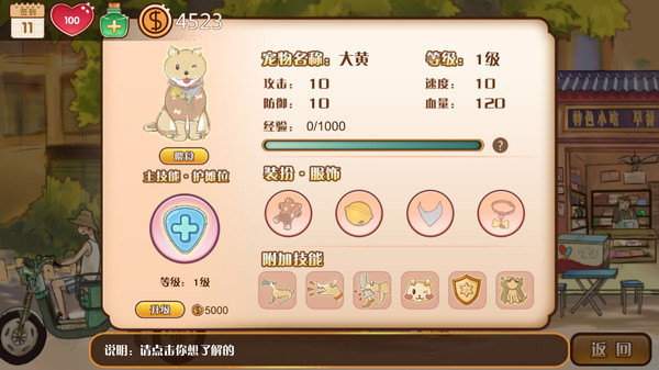 Screenshot z 辣条杂货店:令人感动的穿越时光回到童年，中国小贩逆袭人生故事剧情，经典策略模拟经营休闲养成竞技娱乐独立游戏