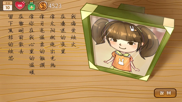 Childhood grocery 辣条杂货店 学校小卖部 :令人感动的童年回忆，经典策略模拟经营解密 — 13