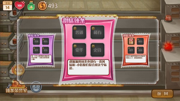 Childhood grocery 辣条杂货店 学校小卖部 :令人感动的童年回忆,经典策略模拟经营解密.