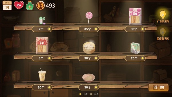 Screenshot z 辣条杂货店:令人感动的穿越时光回到童年，中国小贩逆袭人生故事剧情，经典策略模拟经营休闲养成竞技娱乐独立游戏