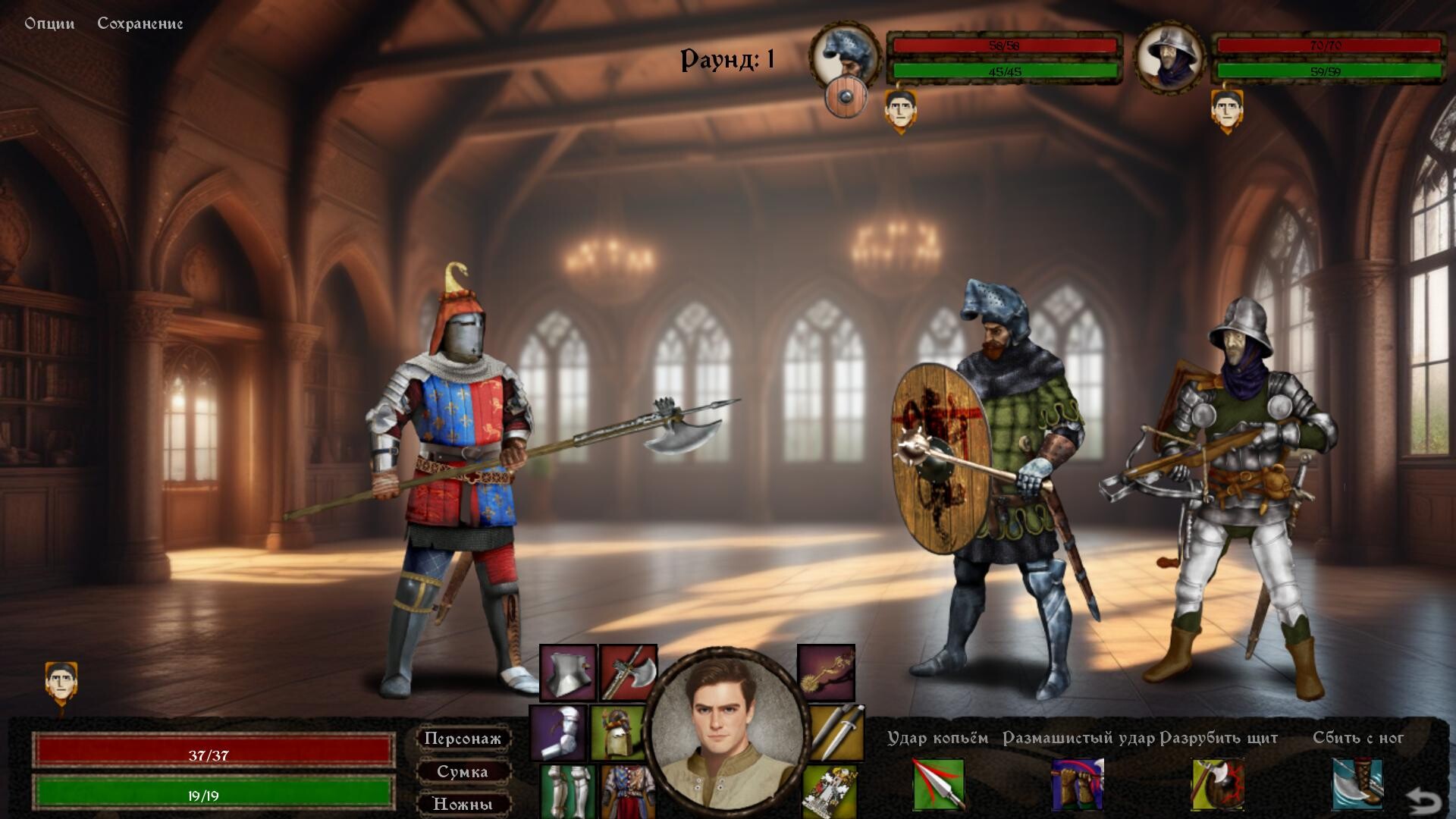 Скриншот игры Heads Will Roll: Reforged - 1